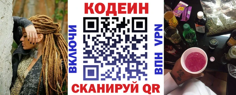 цена   Архангельск  Codein напиток Lean (лин) 
