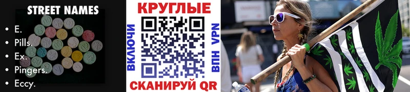 ЭКСТАЗИ XTC  Архангельск 