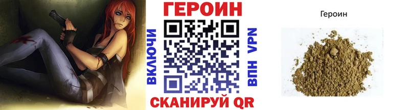 купить закладку  Архангельск  Героин афганец 
