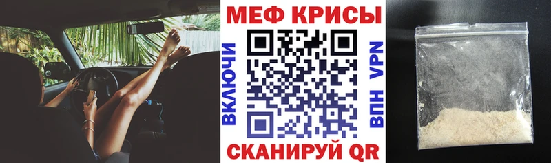МЕФ мяу мяу  как найти   маркетплейс состав  Архангельск 