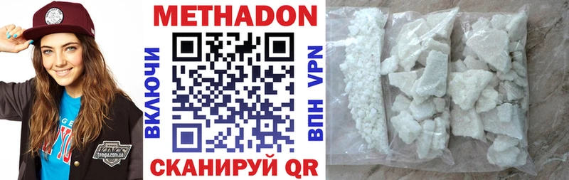 МЕТАДОН мёд  Архангельск 